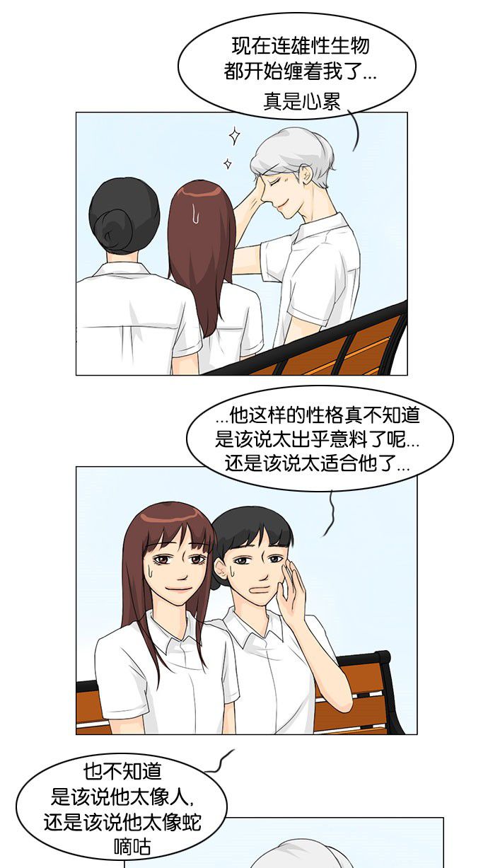 《鬼新娘》第41话 第8页