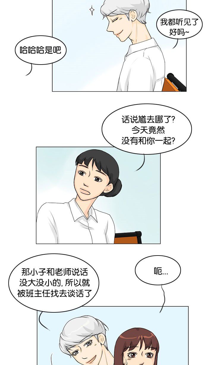 《鬼新娘》第41话 第9页