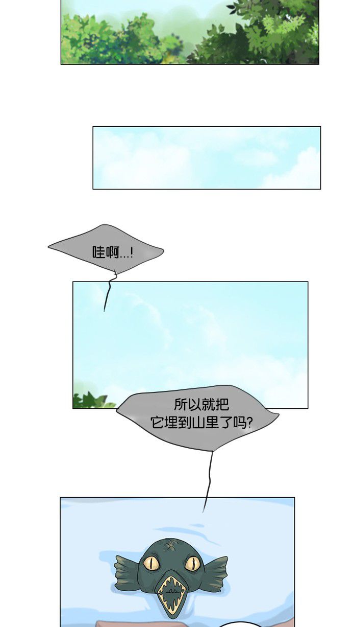 《鬼新娘》第40话 第14页
