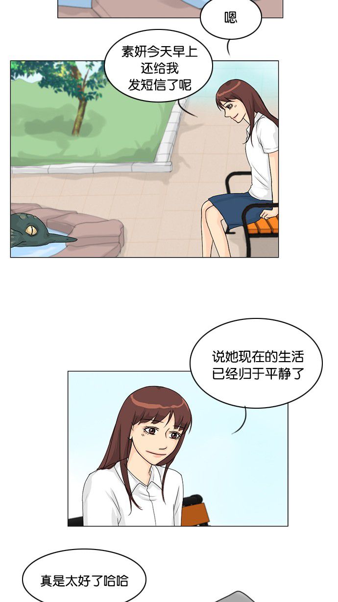 《鬼新娘》第40话 第15页