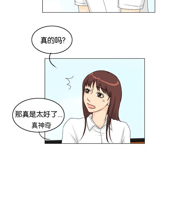 《鬼新娘》第40话 第18页