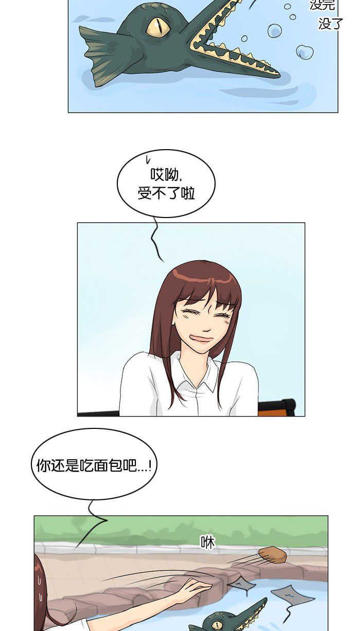 《鬼新娘》第40话 第21页