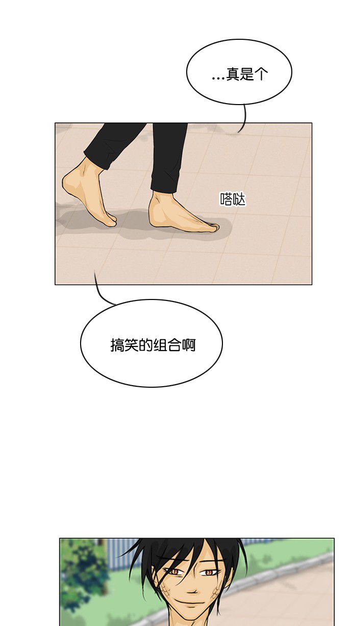《鬼新娘》第40话 第25页