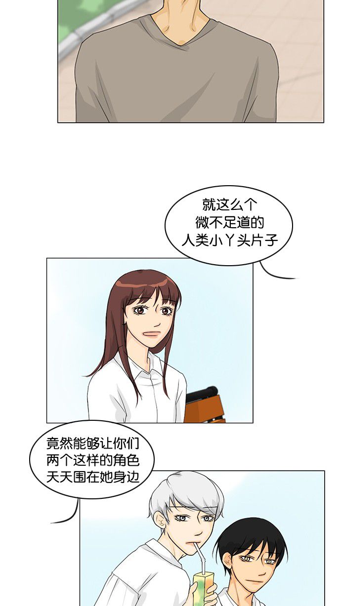《鬼新娘》第40话 第26页