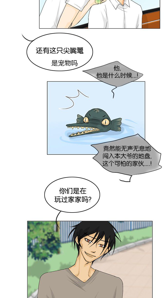 《鬼新娘》第40话 第27页