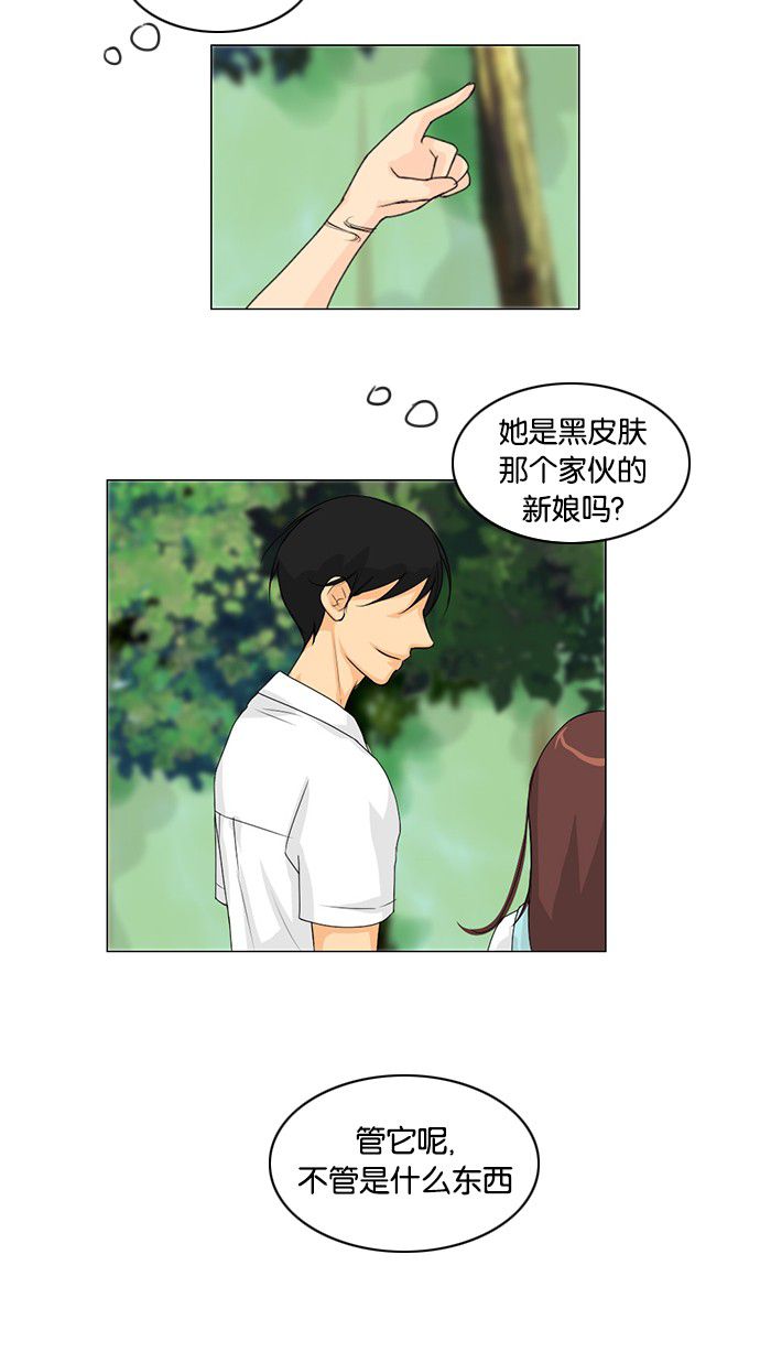 《鬼新娘》第40话 第3页