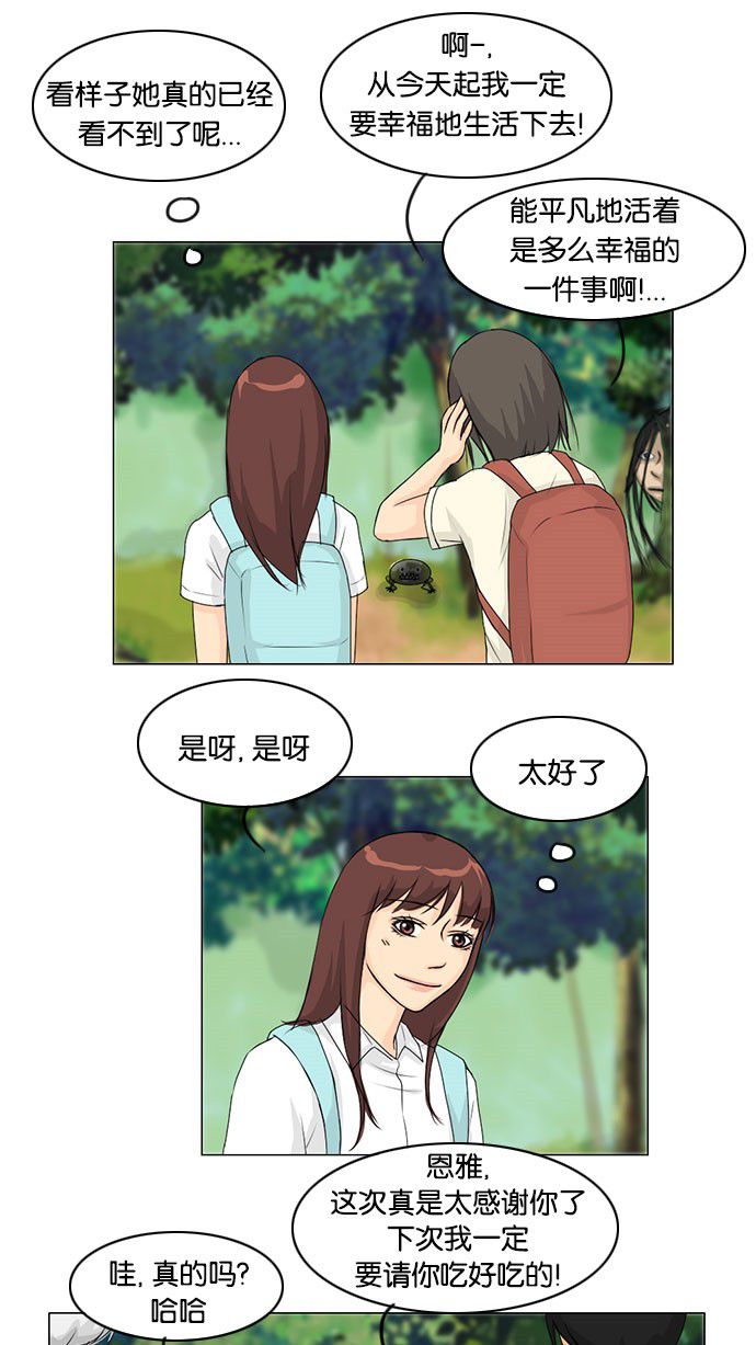《鬼新娘》第40话 第7页