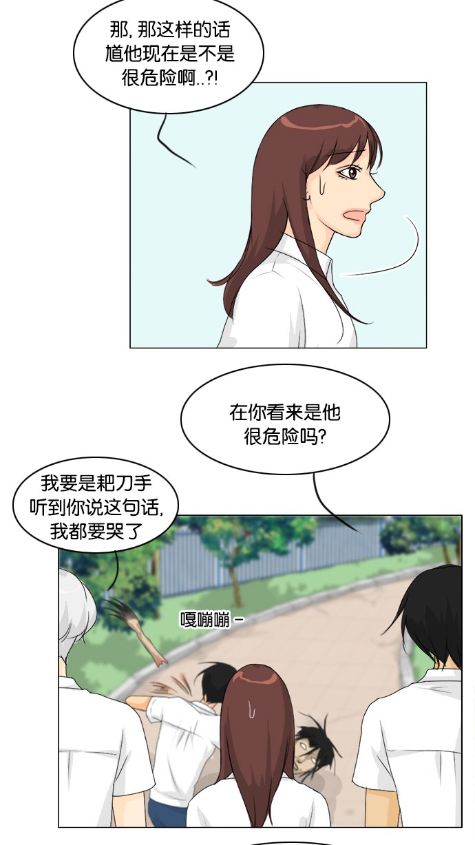 《鬼新娘》第45话 第10页