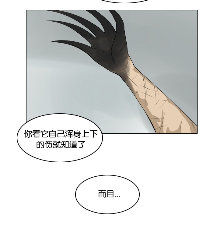 《鬼新娘》第45话 第12页