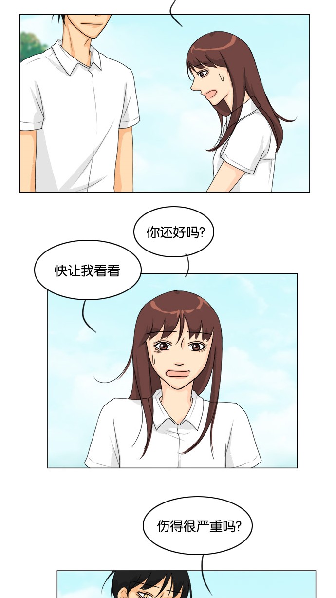 《鬼新娘》第45话 第22页