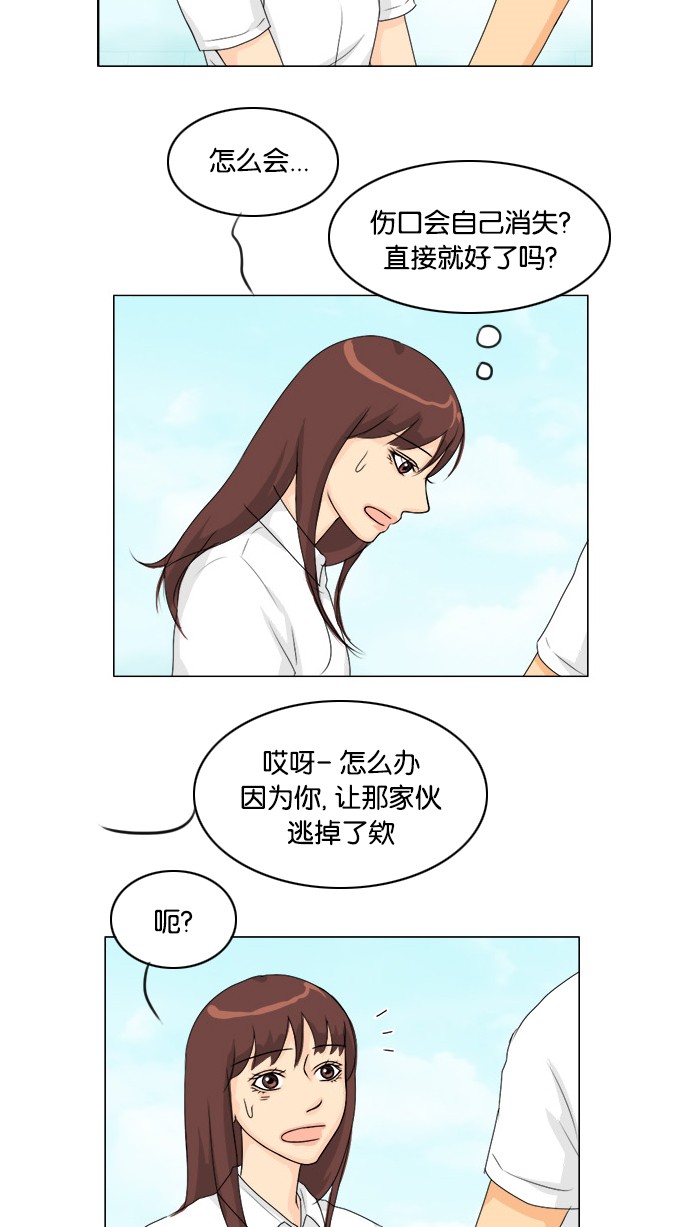 《鬼新娘》第45话 第27页