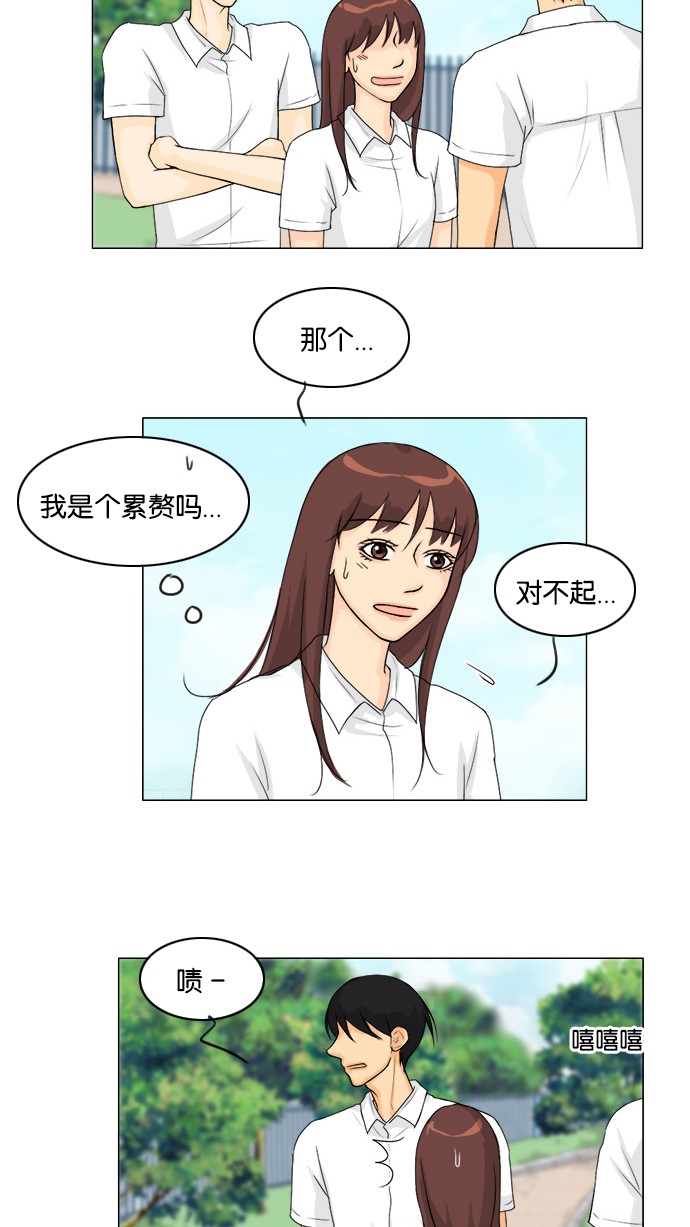 《鬼新娘》第45话 第32页