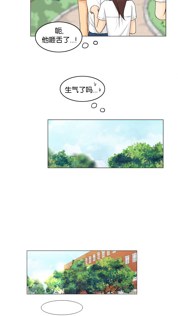 《鬼新娘》第45话 第33页