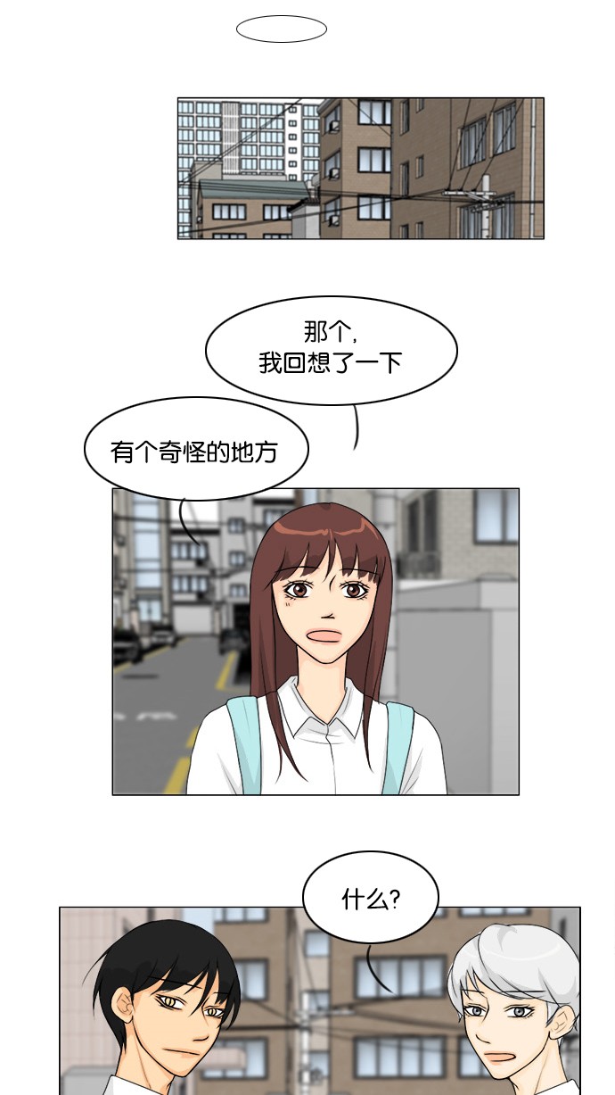 《鬼新娘》第45话 第34页