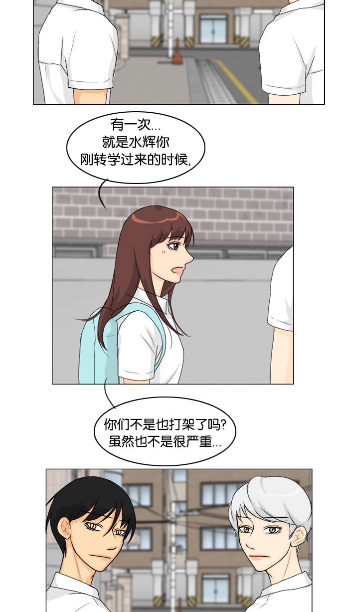 《鬼新娘》第45话 第35页