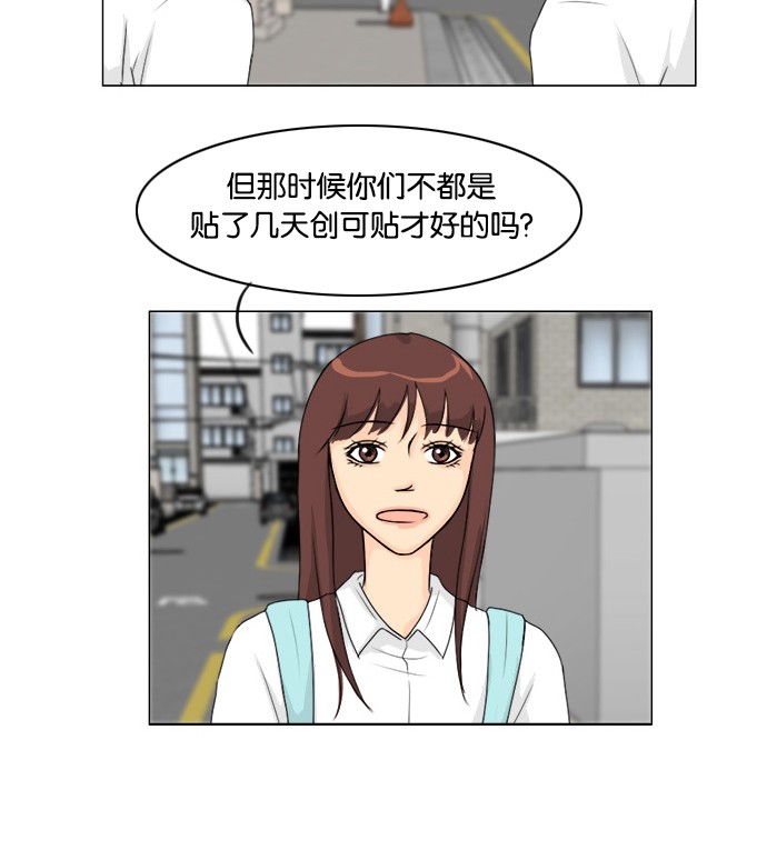 《鬼新娘》第45话 第36页