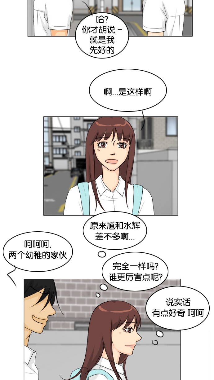 《鬼新娘》第45话 第39页