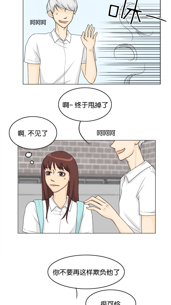 《鬼新娘》第45话 第46页