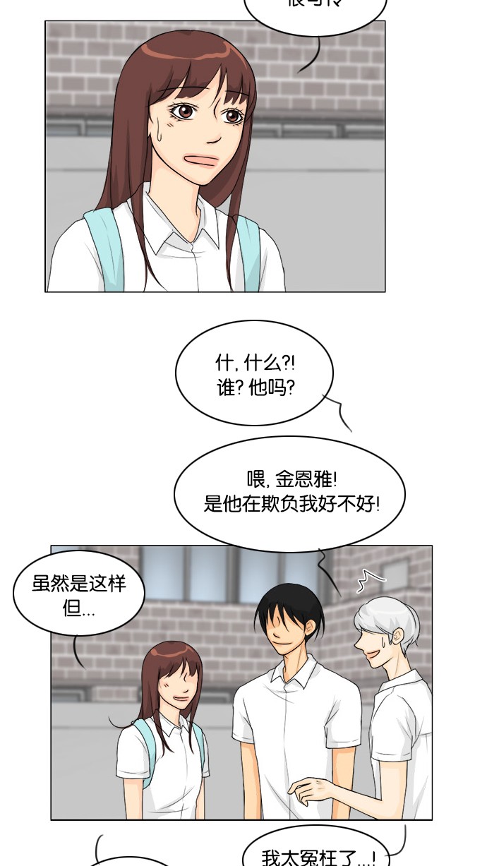 《鬼新娘》第45话 第47页
