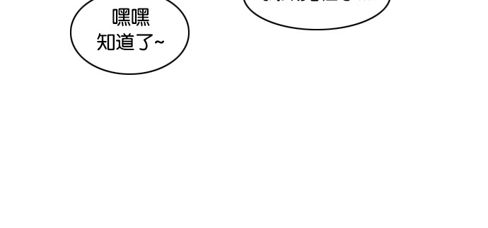 《鬼新娘》第45话 第48页
