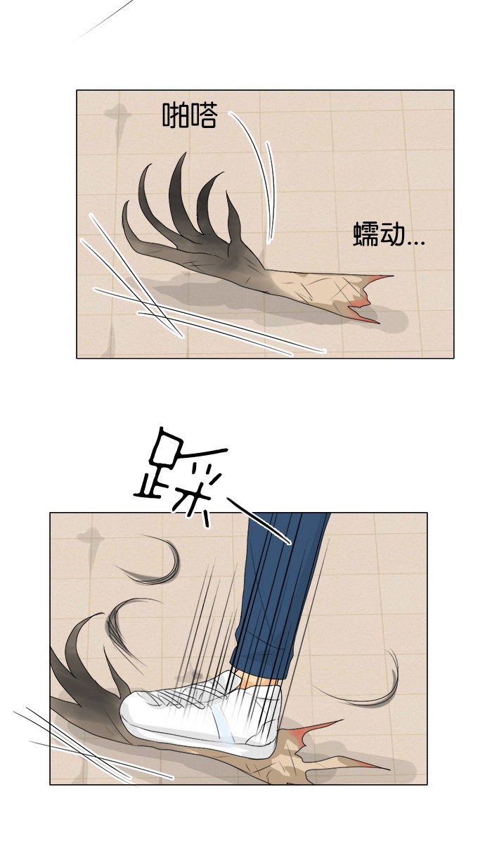 《鬼新娘》第45话 第4页