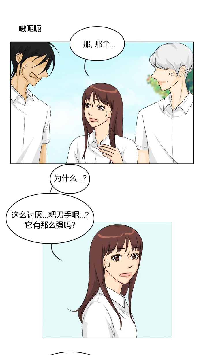 《鬼新娘》第45话 第9页