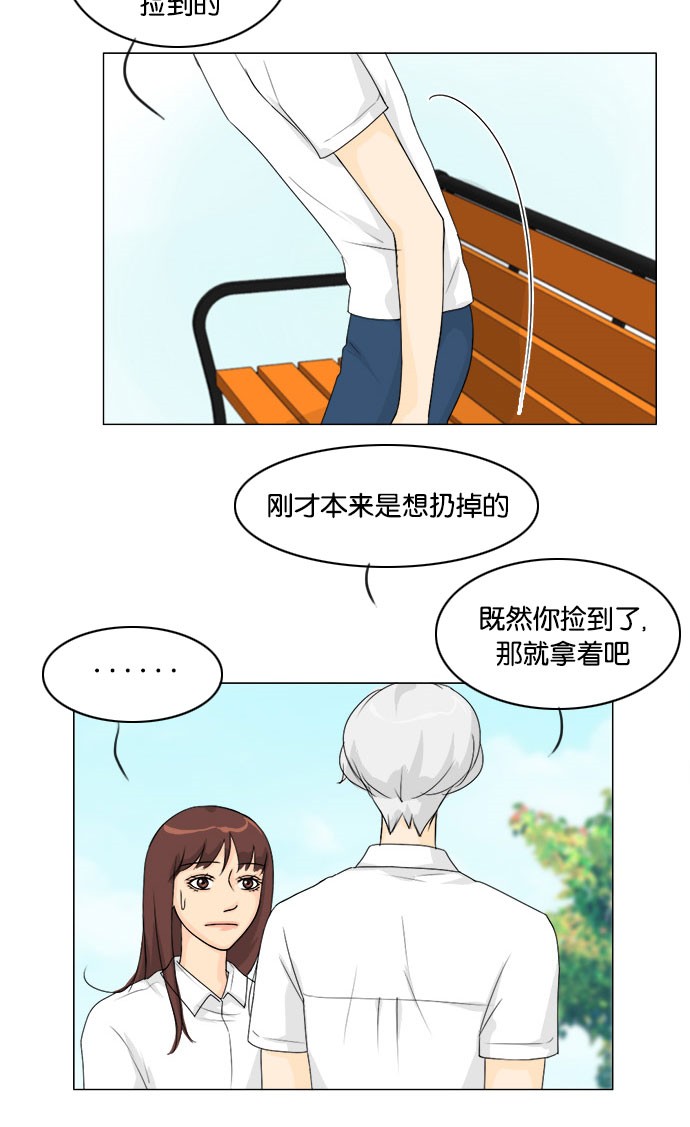 《鬼新娘》第43话 第11页