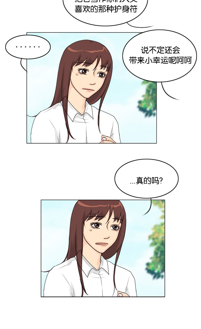 《鬼新娘》第43话 第13页