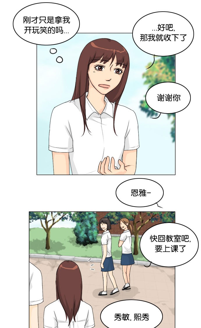 《鬼新娘》第43话 第16页