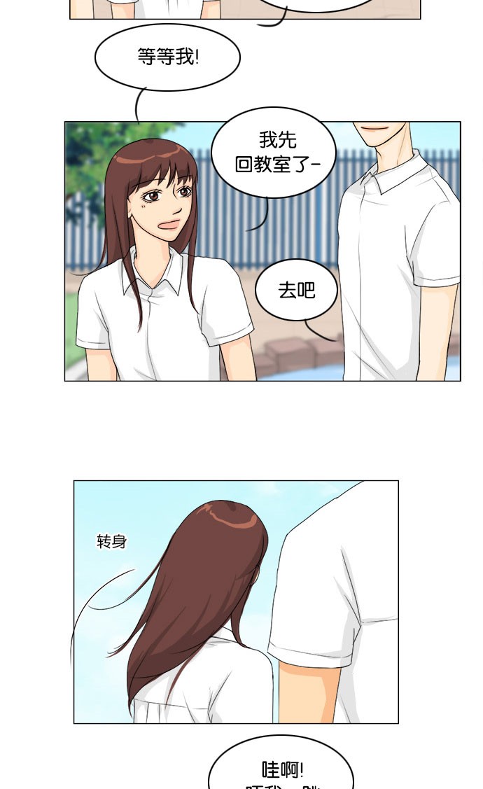 《鬼新娘》第43话 第17页