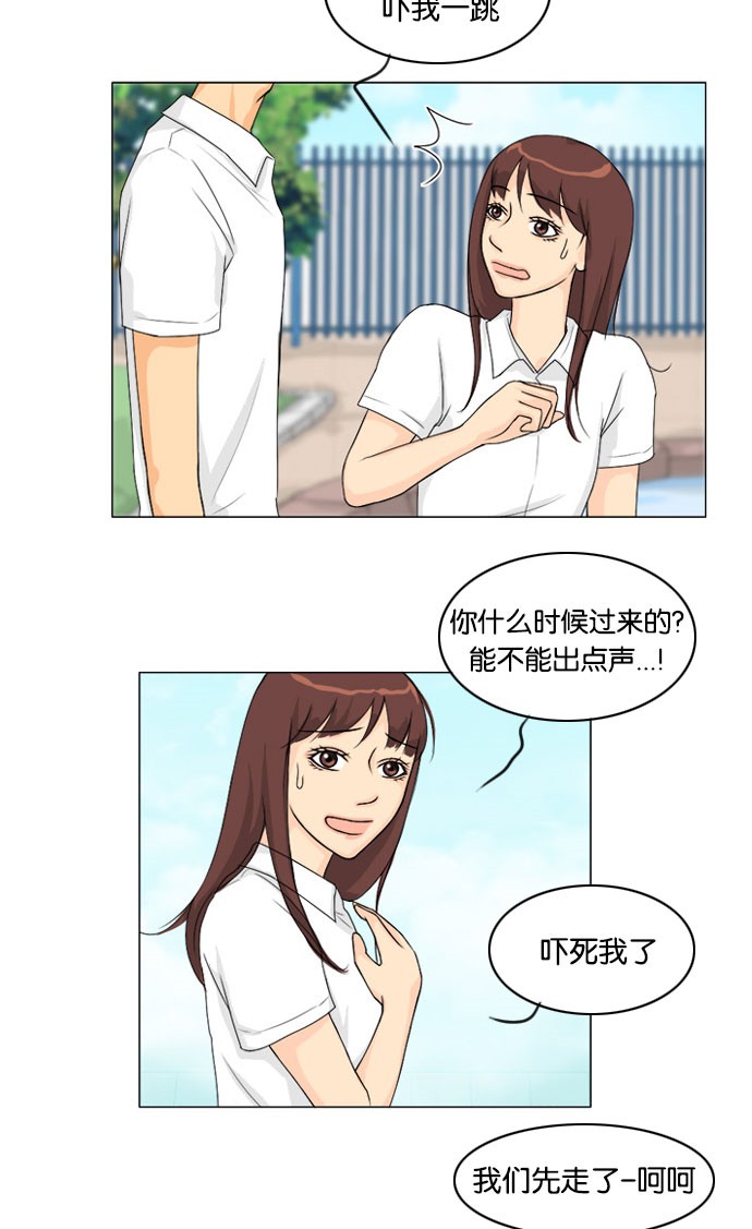 《鬼新娘》第43话 第18页