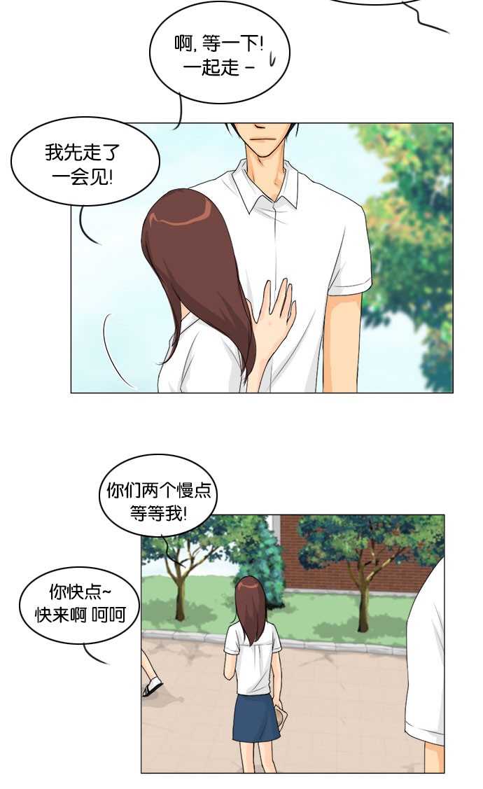 《鬼新娘》第43话 第19页