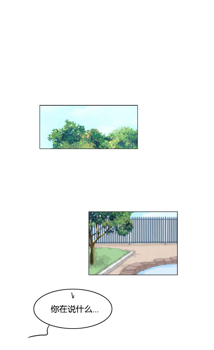 《鬼新娘》第43话 第1页