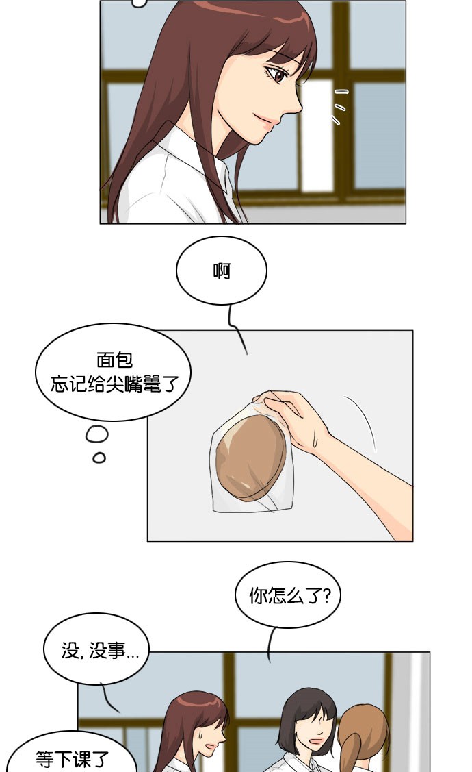 《鬼新娘》第43话 第30页