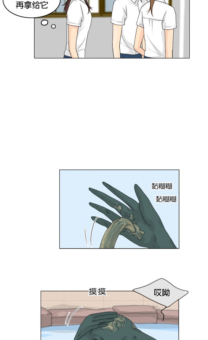 《鬼新娘》第43话 第31页
