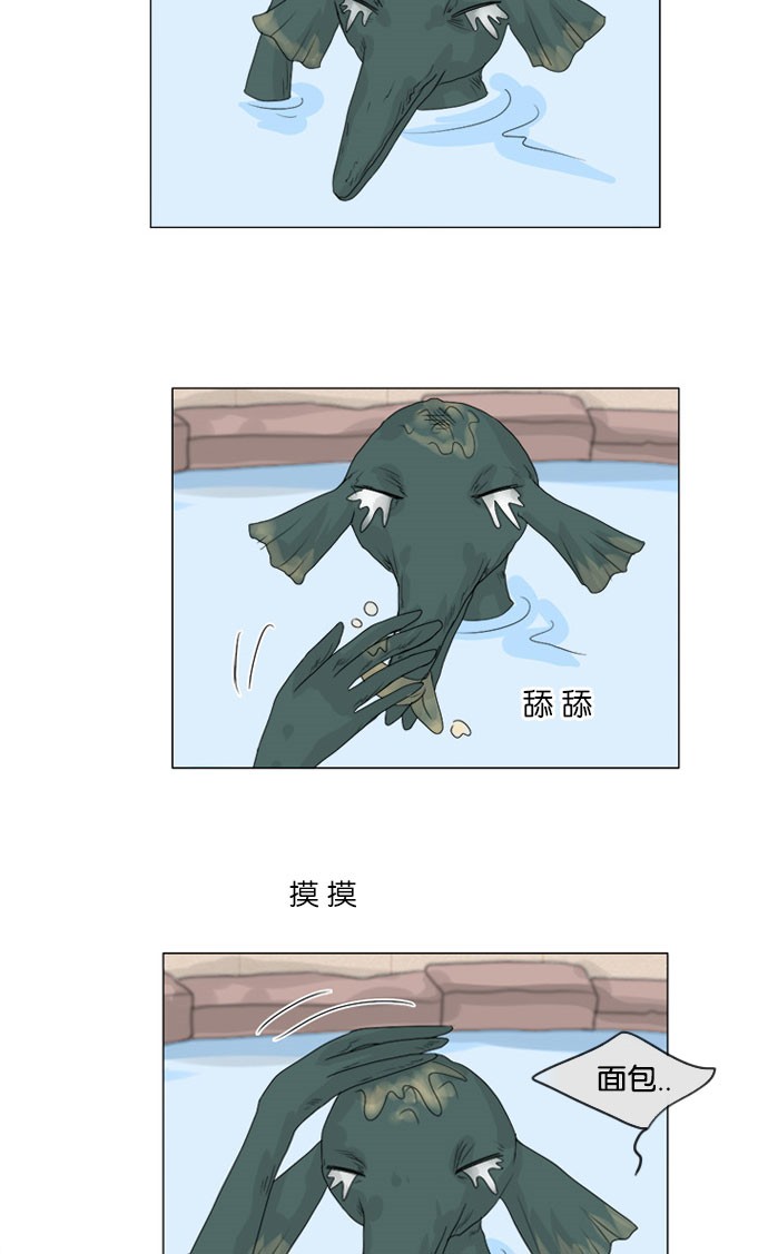 《鬼新娘》第43话 第32页