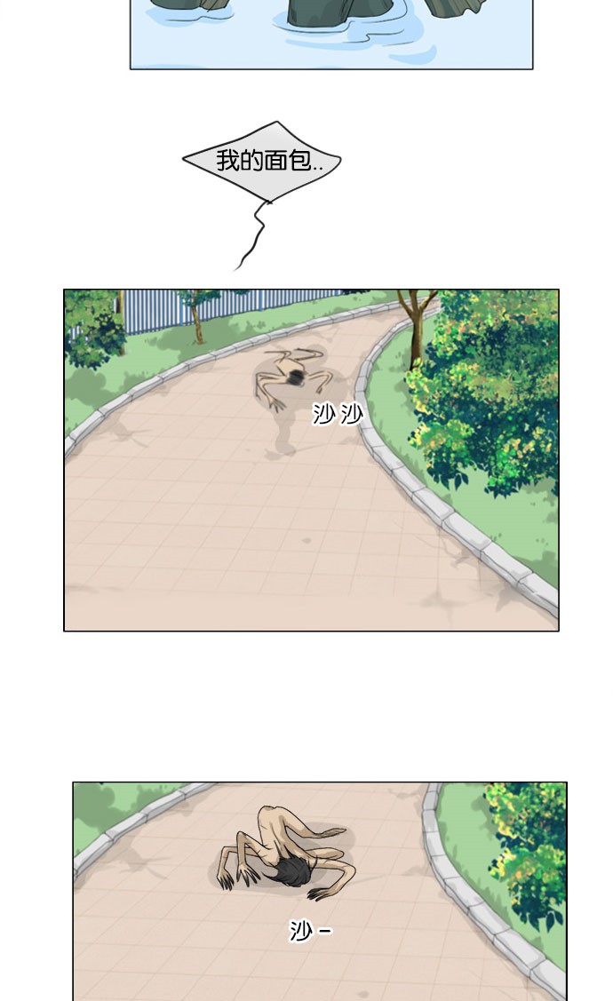 《鬼新娘》第43话 第33页