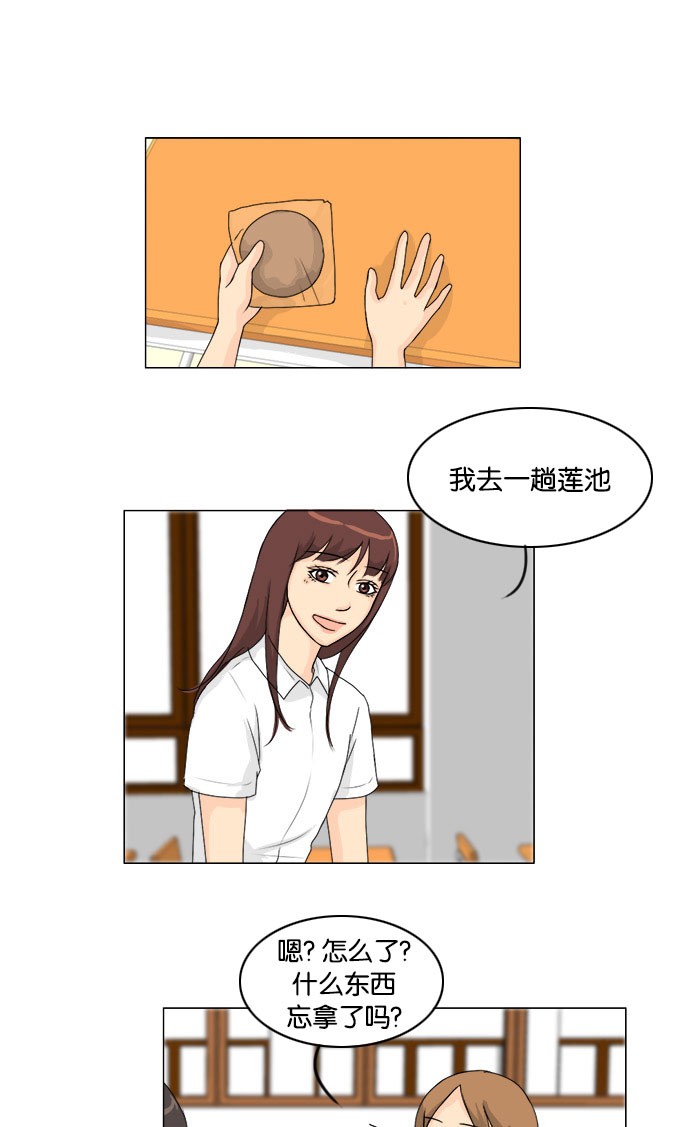 《鬼新娘》第43话 第43页