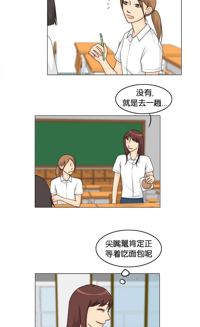 《鬼新娘》第43话 第44页
