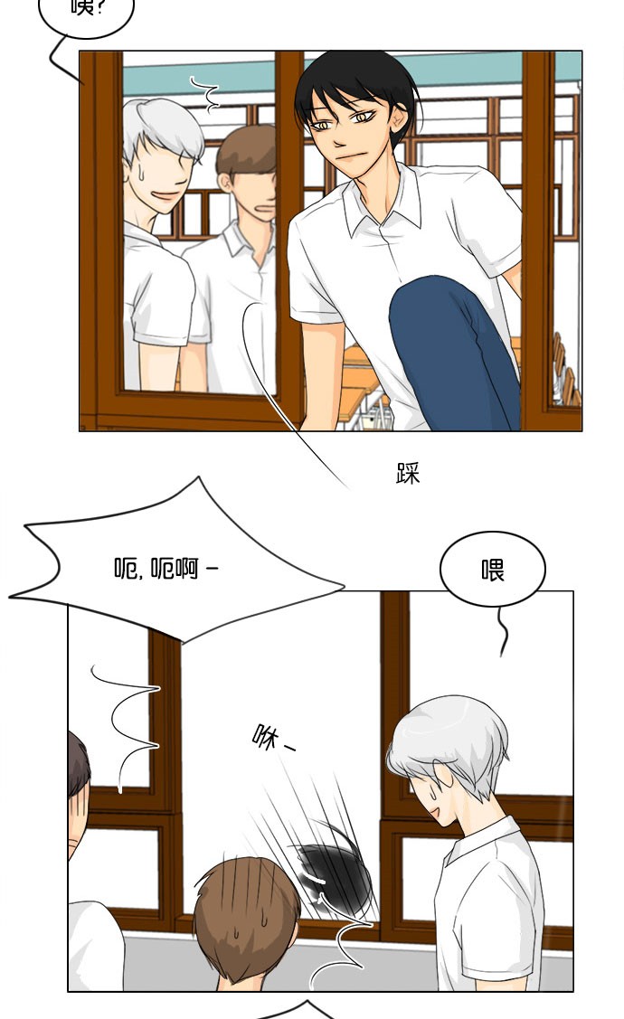 《鬼新娘》第43话 第48页
