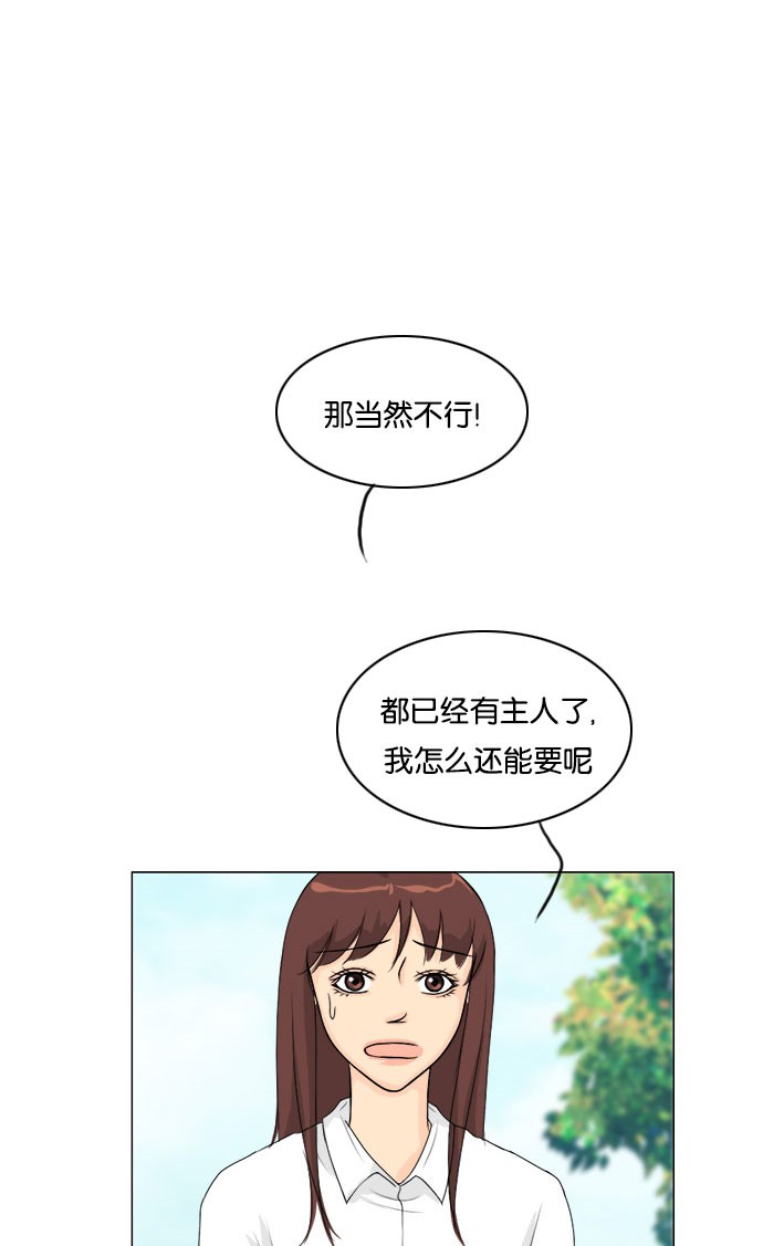 《鬼新娘》第43话 第4页