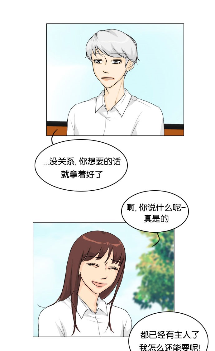 《鬼新娘》第43话 第6页