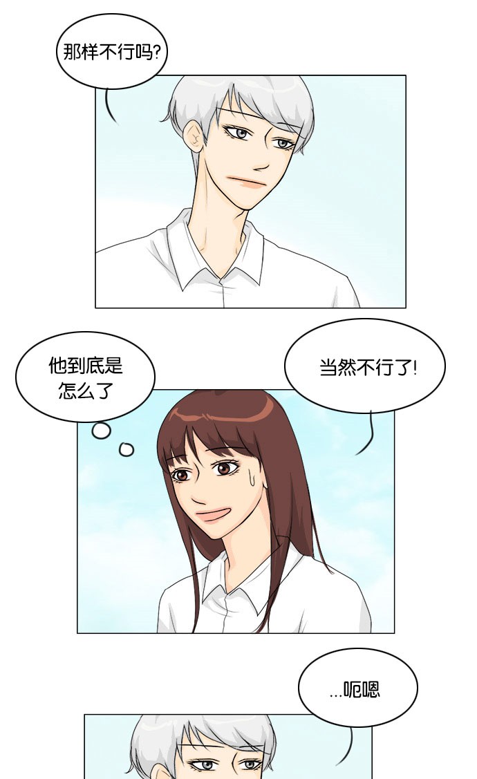 《鬼新娘》第43话 第8页