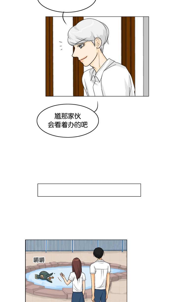 《鬼新娘》第44话 第11页