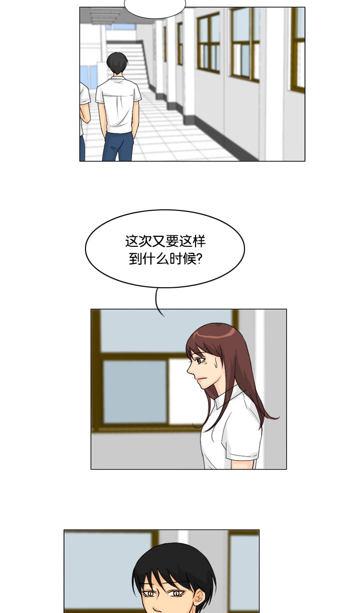 《鬼新娘》第44话 第14页