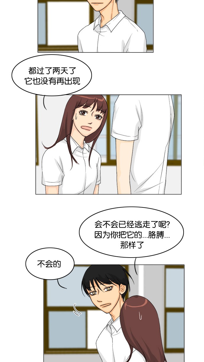 《鬼新娘》第44话 第15页