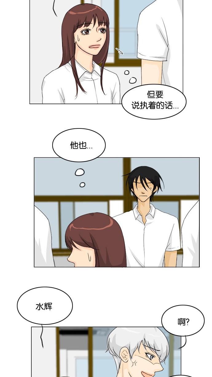 《鬼新娘》第44话 第17页