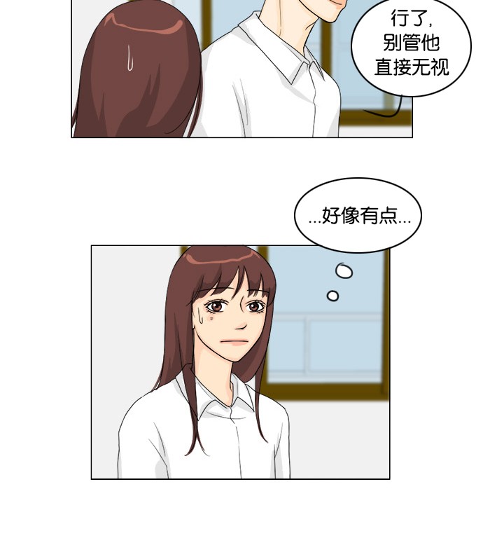 《鬼新娘》第44话 第18页