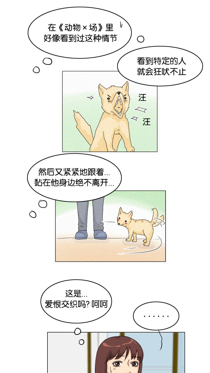 《鬼新娘》第44话 第19页