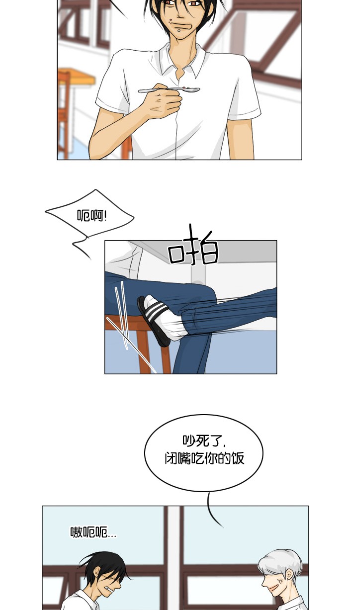 《鬼新娘》第44话 第23页
